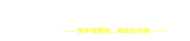 开封阳光医院